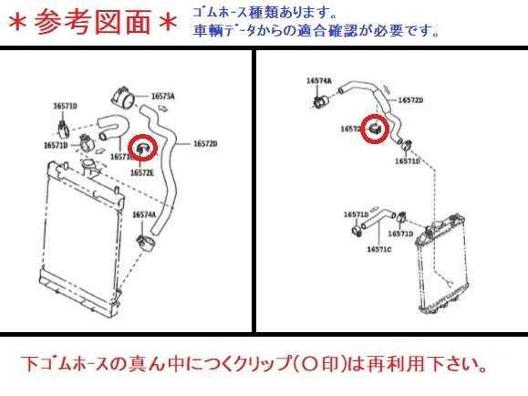 プレオ　ラジエーター　L285B　16400-B2370　上下ホース/クリップ/キャップセット　社外新品