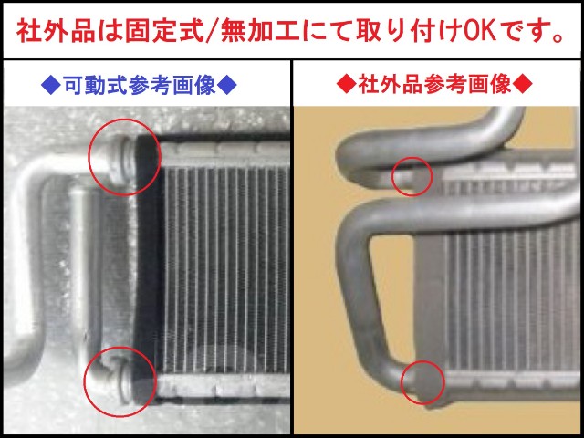 エルフ　ヒーターコア　NHS85　8-98048-508-0　コアのみ商品　社外新品