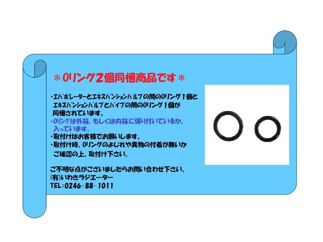 ブリザード エキスパンションバルブ 88515-16030 047500-0550 047500