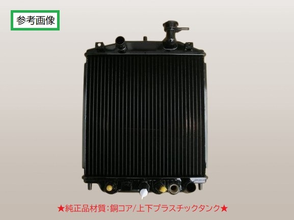 トゥデイ　ラジエーター　JA2　JW3　19010-PZ1-902　新キャップ付き　社外強化新品