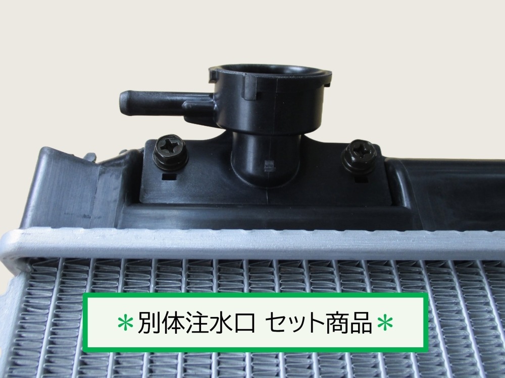 エブリィ ラジエーター DE51V 17700-56F10 有限会社いわきラジエーター