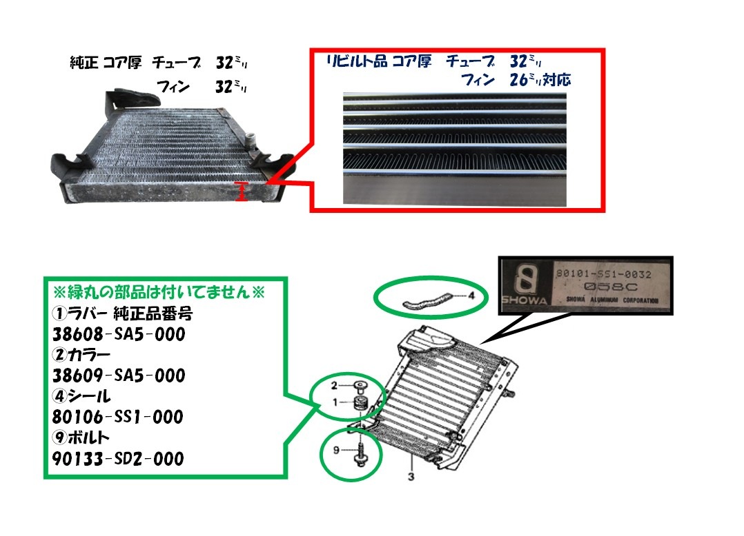 ビート　コンデンサー　PP1　80101-SS1-003　★コア返却厳守★　リビルト/コア・ユニオン新品