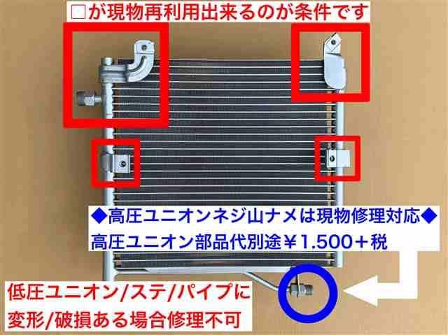 セルボ コンデンサー CN22S 95311-55E01 現物コア新品交換対応
