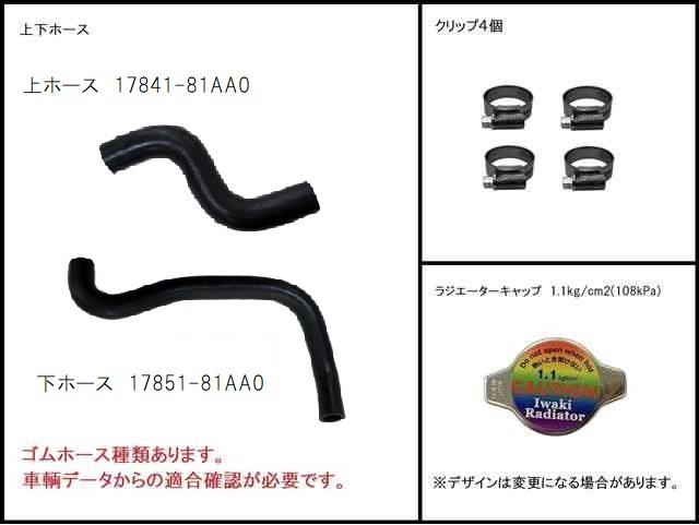 ＪＢ２３Ｗ　ジムニー　ラジエター　21144 : JB23W ジムニー 4型-10型 ラジエター ターボホース