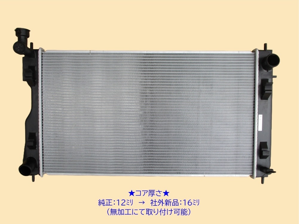 インプレッサ　G4 新品社外品ラジエーター インプレッサG4 ラジエーター GK2 45111FL011 社外新品 有限会社いわき