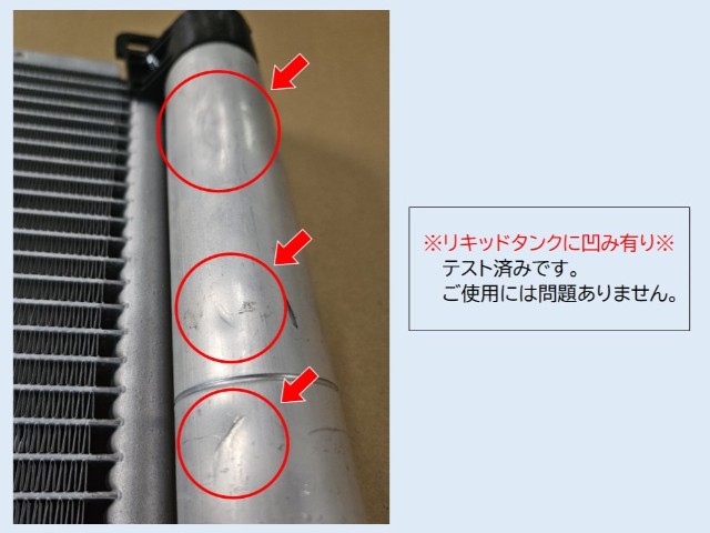 ★リキッドタンクに凹み有り・テストOK・1台のみの特価品★　BMW　ミニ　コンデンサー　RA16　RE16　ME14　64531490572　社外新品