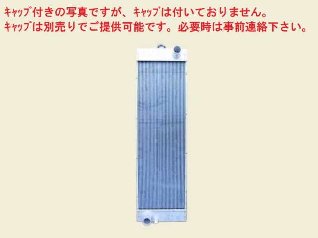 コマツ パワーショベル ラジエーター PC200-8 20Y-03-42542 1141-A43