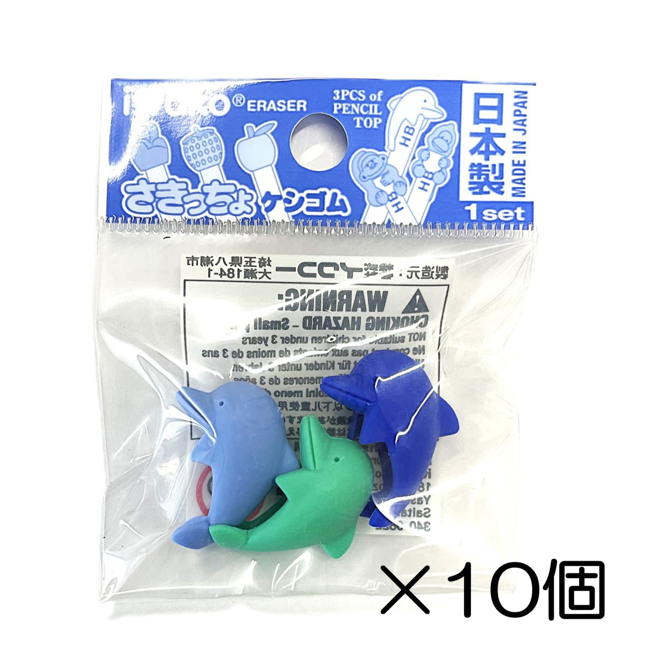 さきっちょ イルカ消しゴム（10個入） | 10個まとめ買い