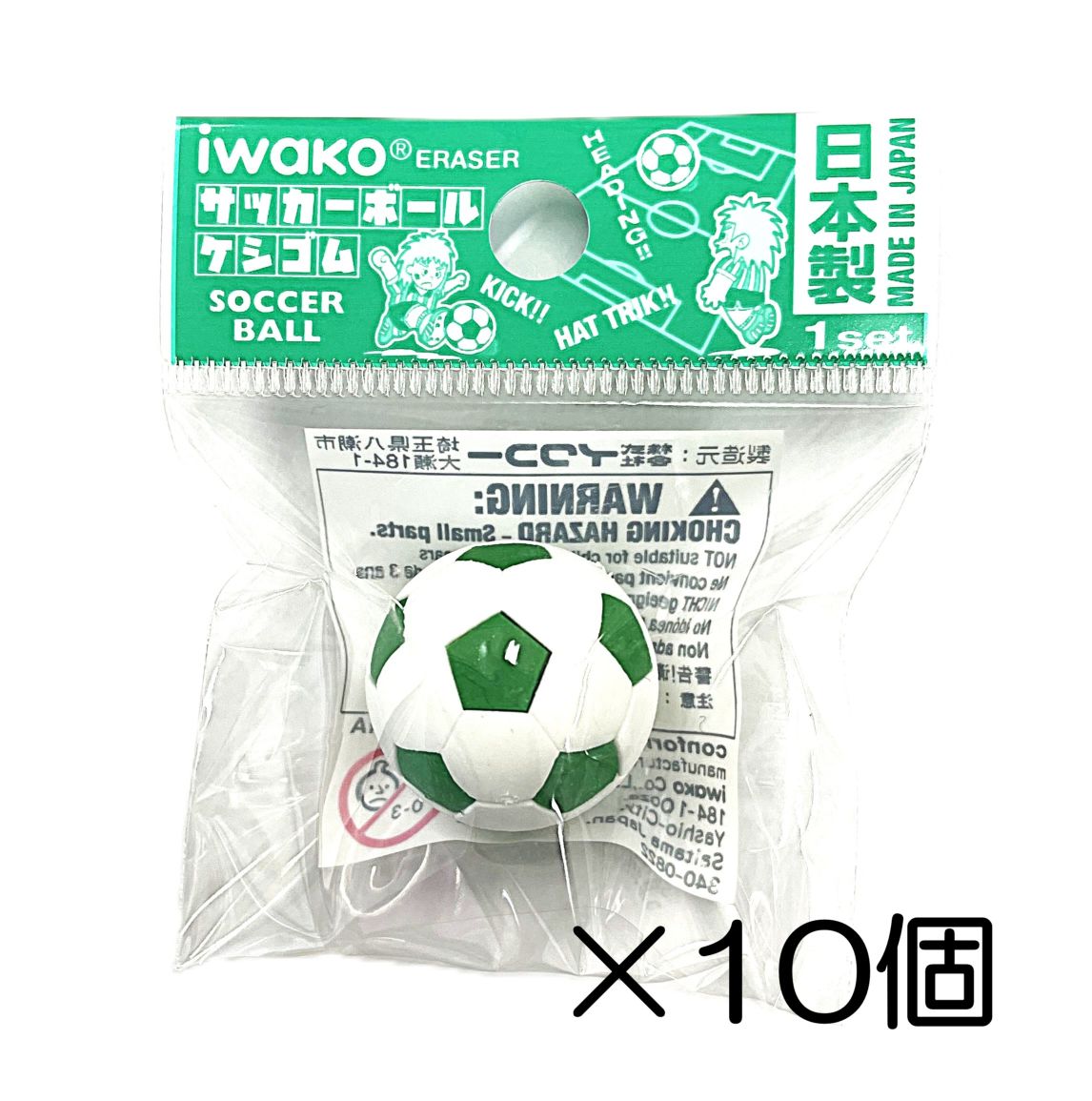 サッカーボール　グリーン消しゴム（10個入）