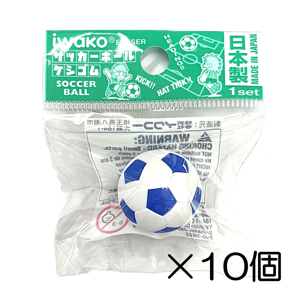サッカーボール ブルー消しゴム（10個入） | 10個まとめ買い,あそび