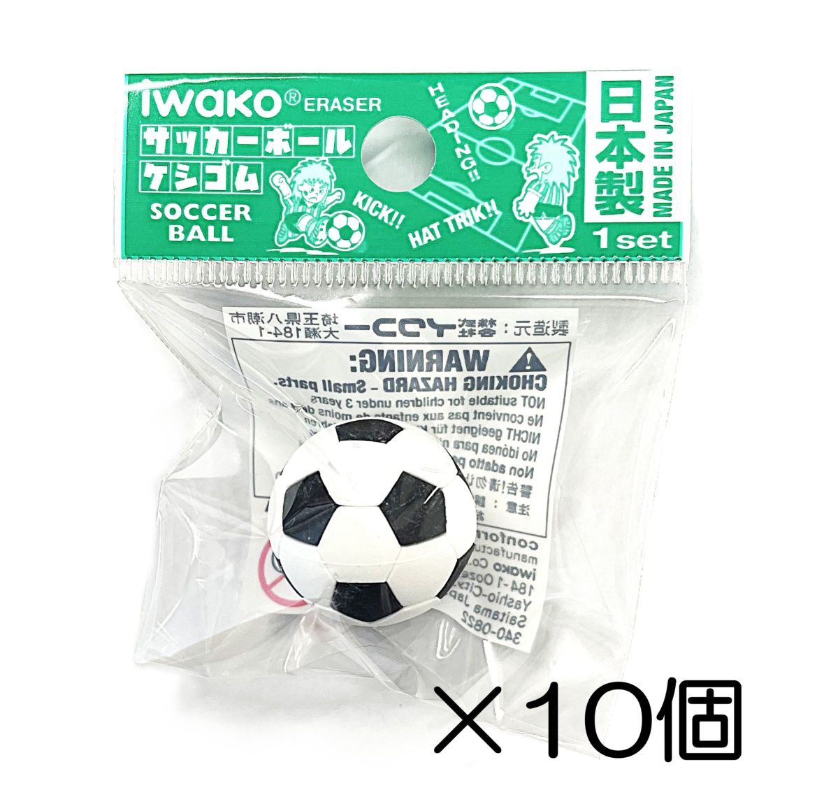 サッカーボール ブラック消しゴム（10個入） | 10個まとめ買い,あそび