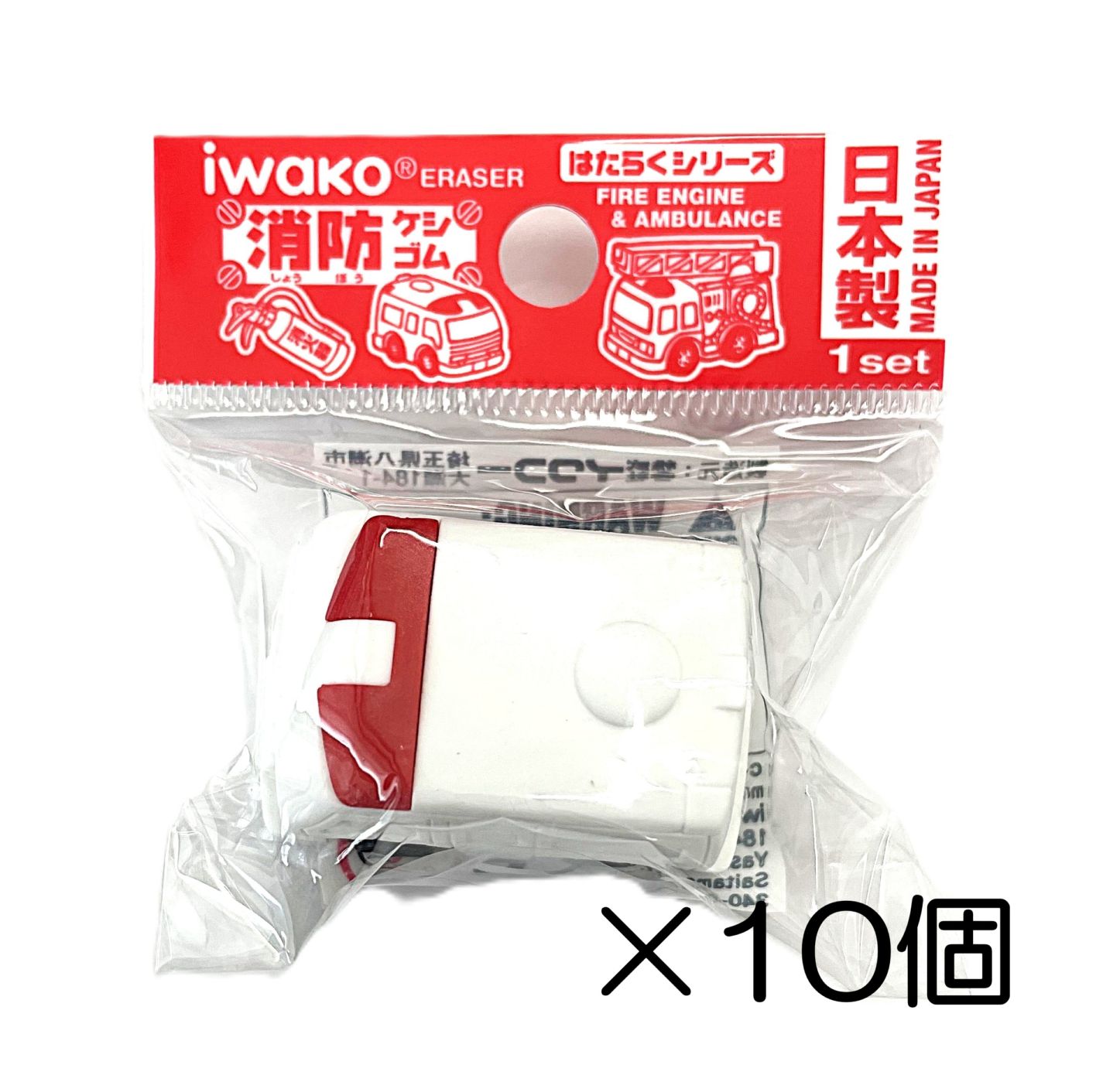 救急車消しゴム（10個入） | 10個まとめ買い,せいかつ,消防