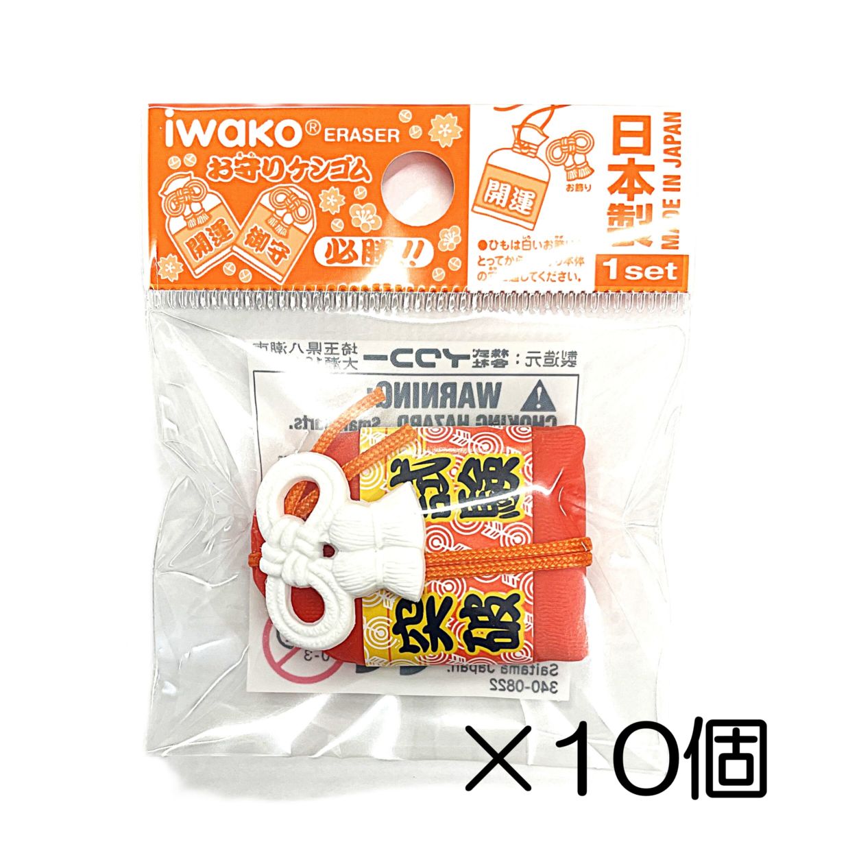お守り オレンジ消しゴム（10個入） | 10個まとめ買い,せいかつ,お守り
