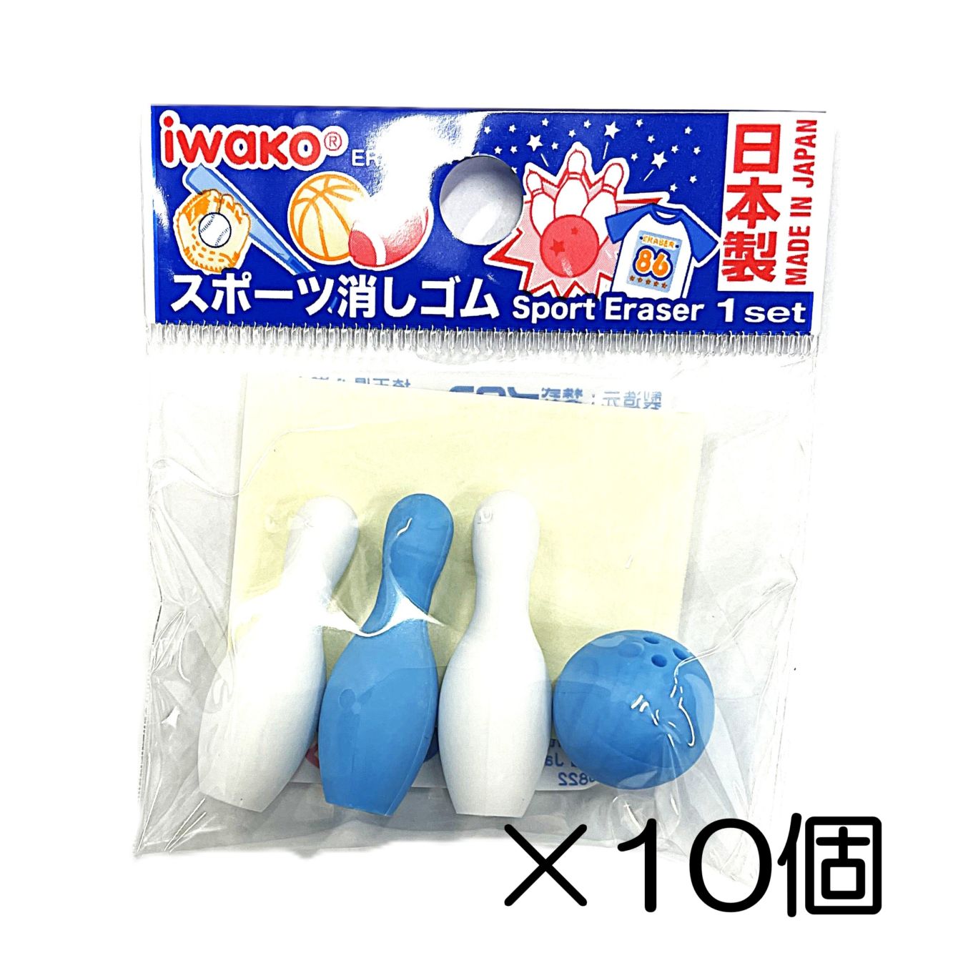 ボウリング ブルー消しゴム（10個入） | 10個まとめ買い,あそび