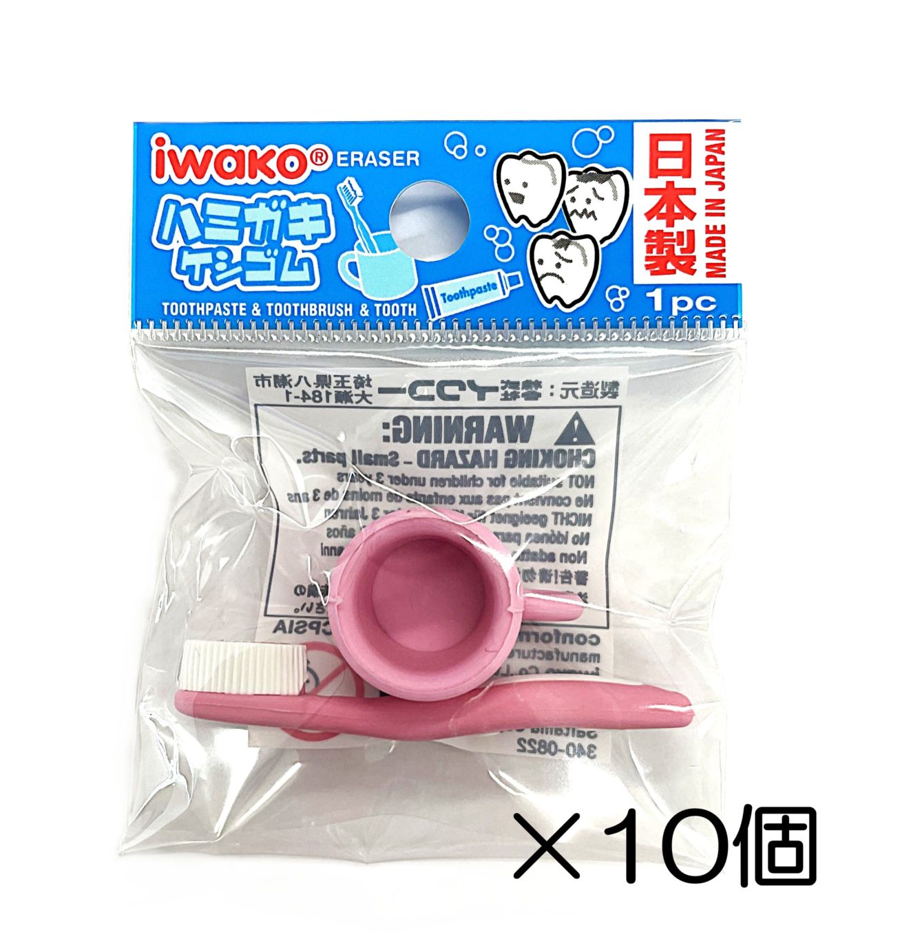 歯ブラシ　ピンク消しゴム（10個入）