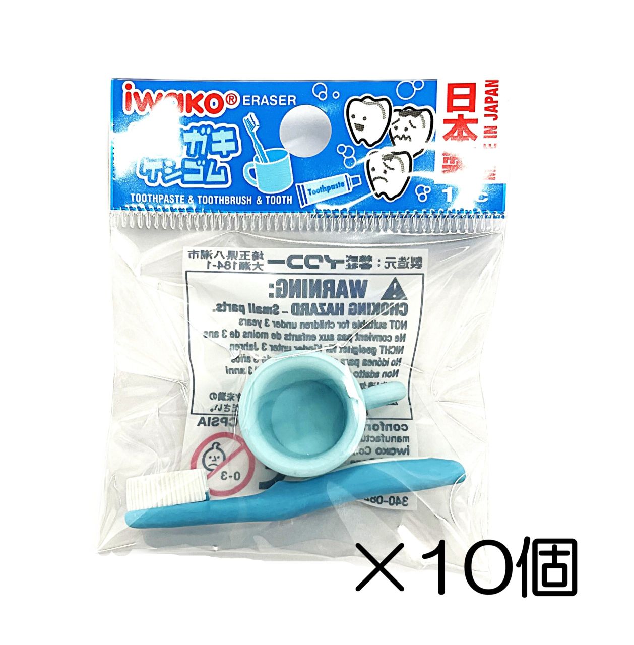 歯ブラシ ブルー消しゴム（10個入） | 10個まとめ買い,せいかつ