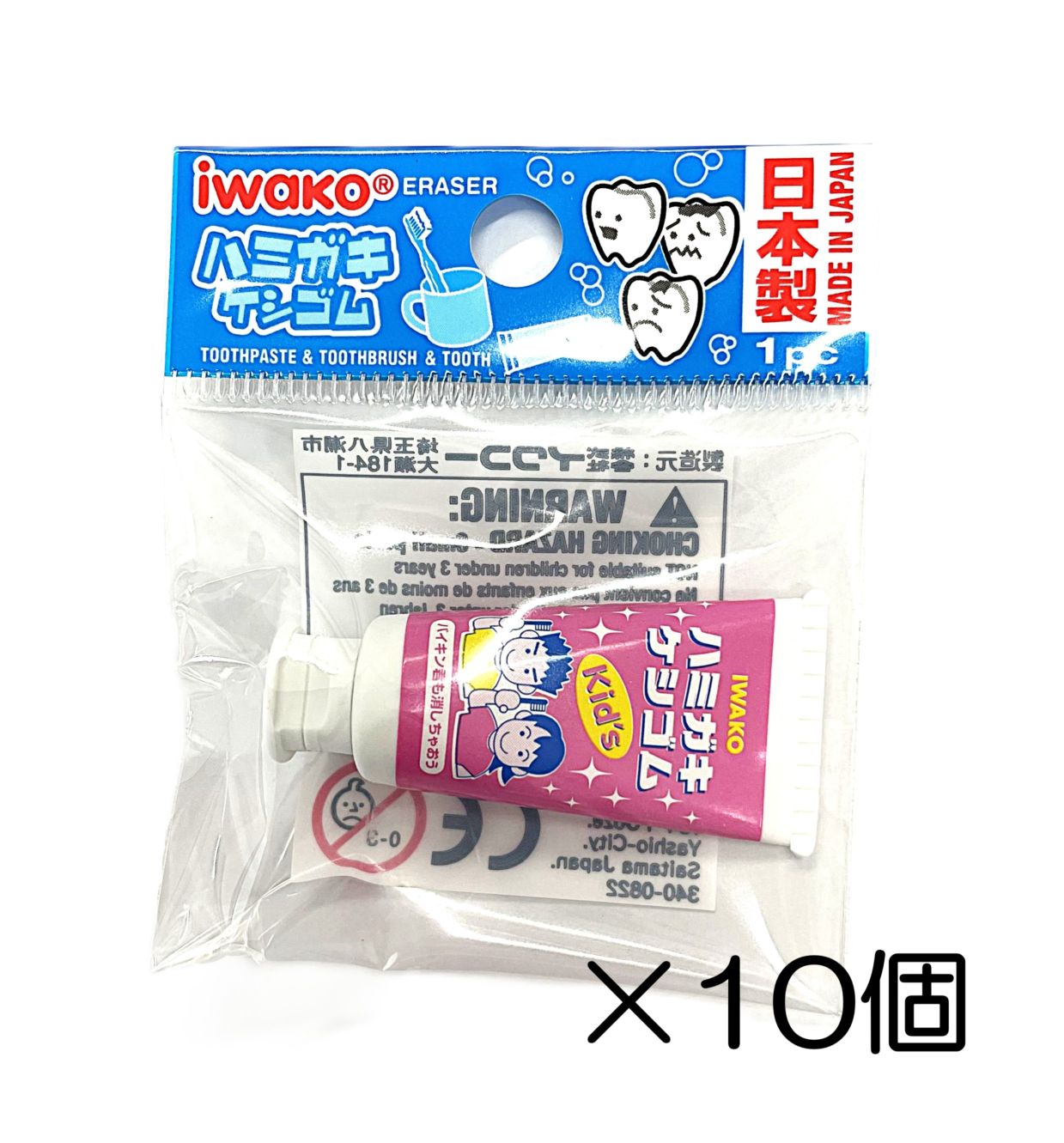 【3/1まで】昭和レトロ 歯磨き粉練り消し2点セット 歯磨き粉 ピンク消しゴム（10個入） | 10個まとめ買い,せいかつ