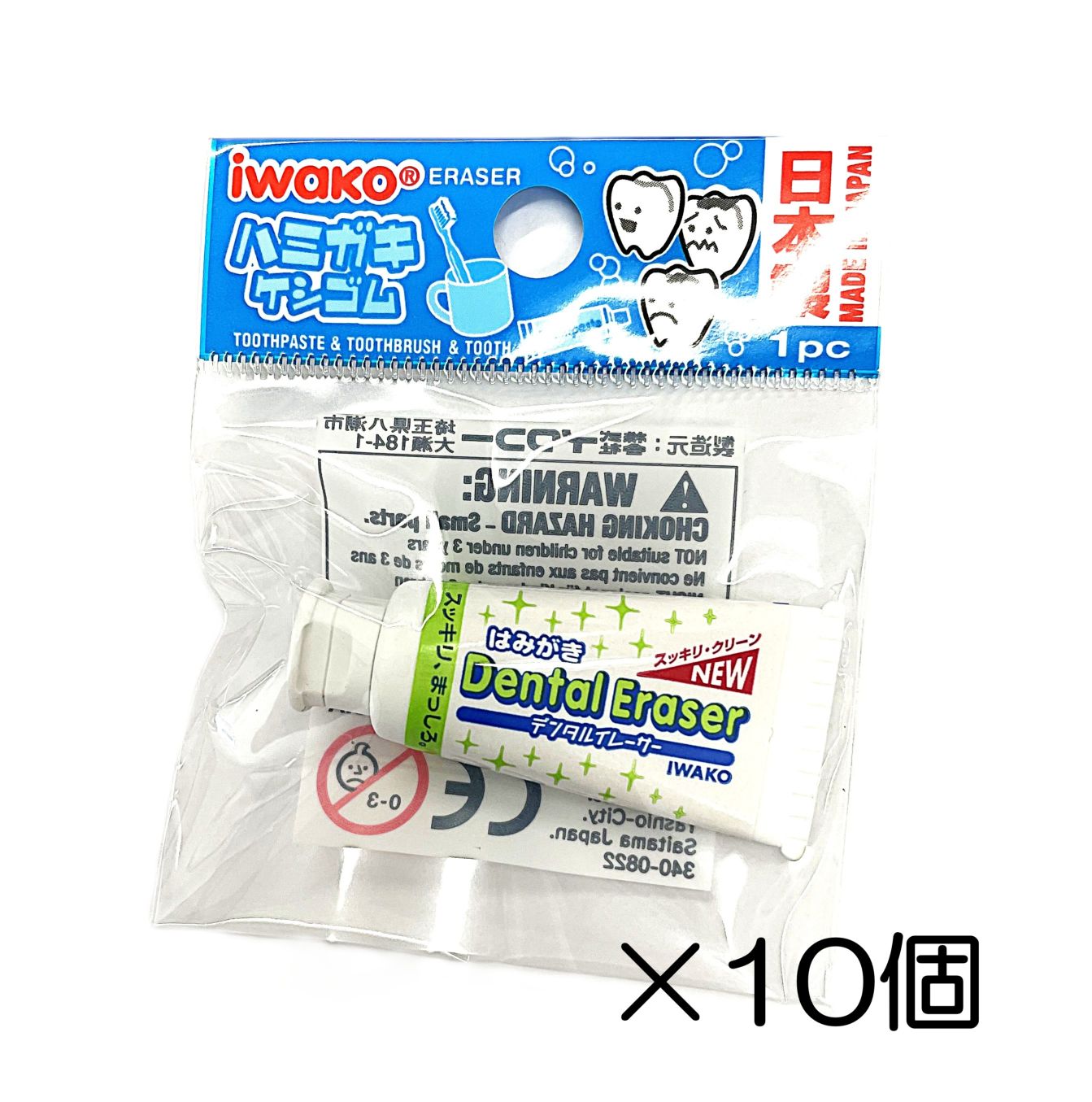 歯磨き粉 ホワイト消しゴム（10個入） | 10個まとめ買い,せいかつ