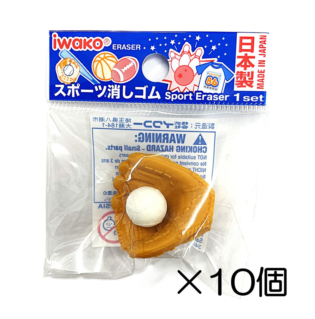 グローブ消しゴム（10個入）