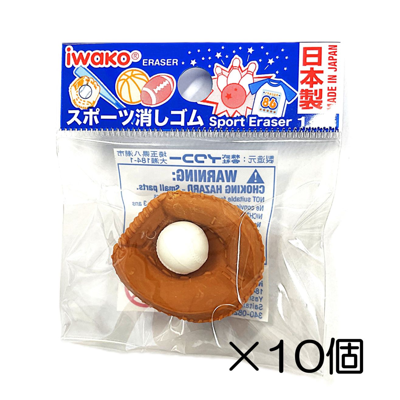 ミット消しゴム（10個入）