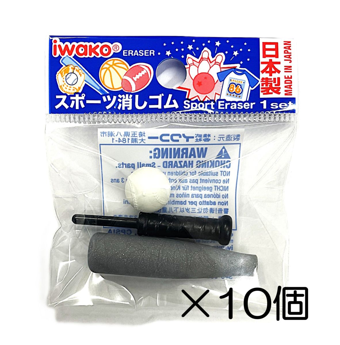 バット消しゴム（10個入）