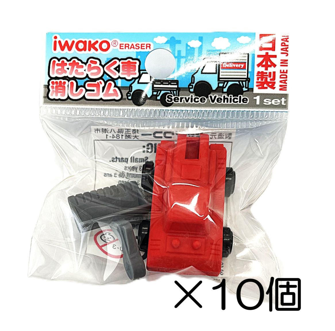 ブルドーザー消しゴム（10個入） | すべての商品 | おもしろ消しゴムの