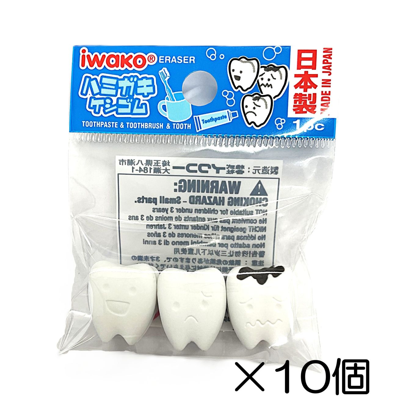 デンタル ホワイト消しゴム(10個入） | 10個まとめ買い,せいかつ