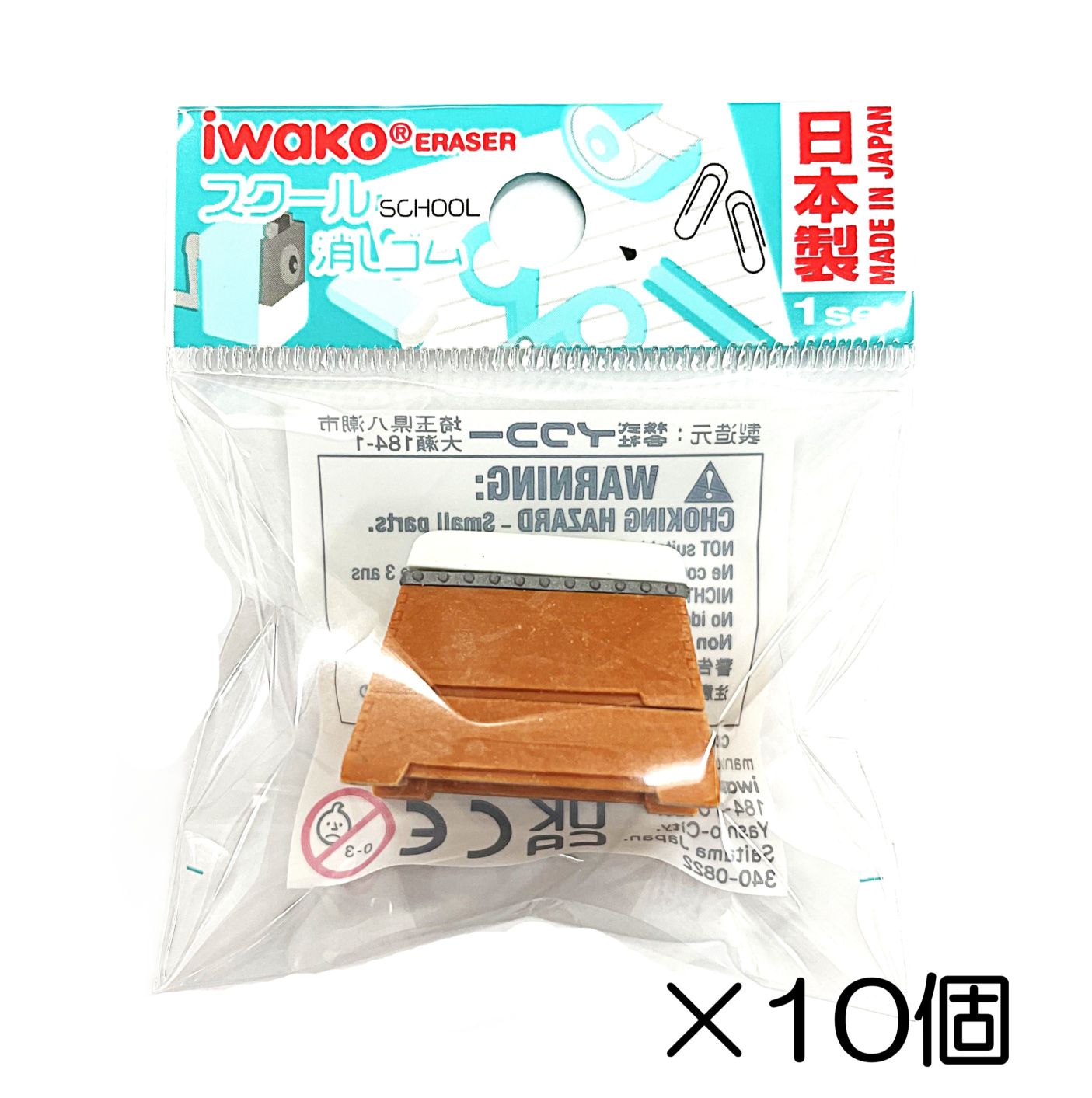 跳び箱消しゴム（10個入） | 10個まとめ買い,せいかつ,スクール