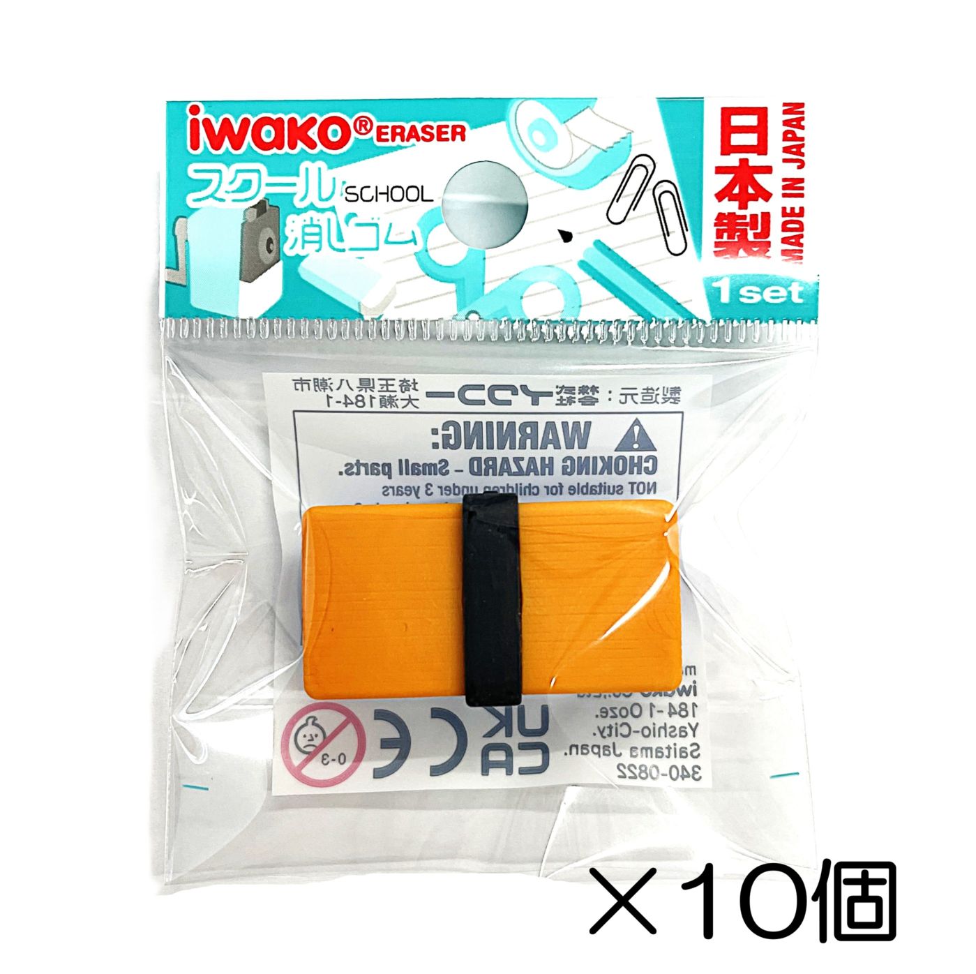 消しゴム 000000000493_V1GNcAP.jpg