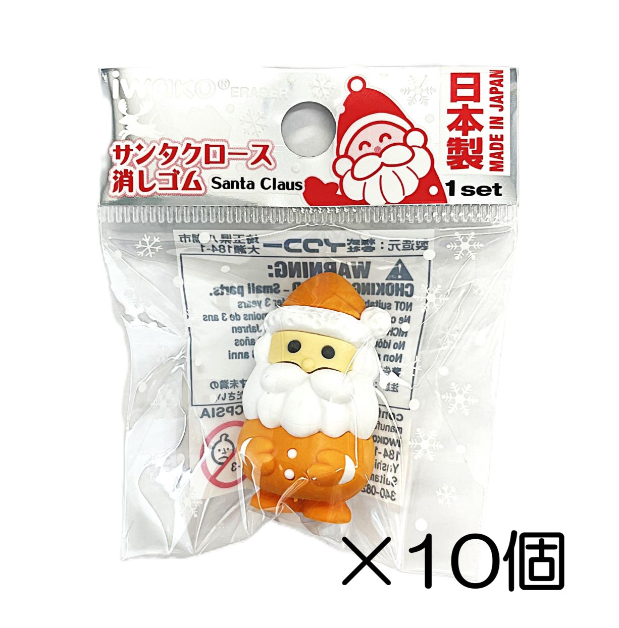 サンタクロース　オレンジ消しゴム（10個入）