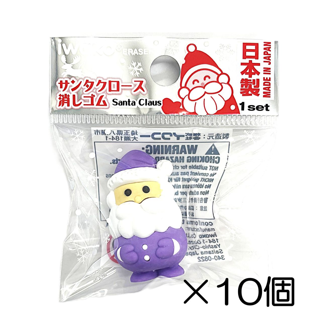 サンタクロース　パープル消しゴム（10個入）