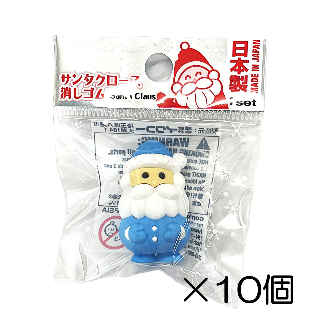 サンタクロース　ブルー消しゴム（10個入）