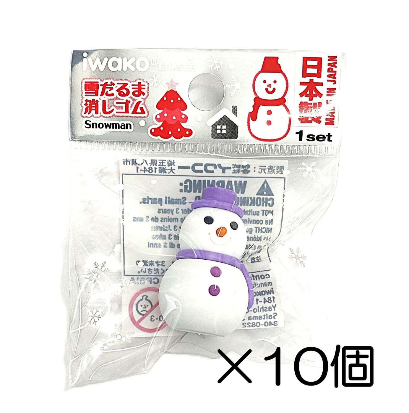 雪だるま　パープル消しゴム（10個入）