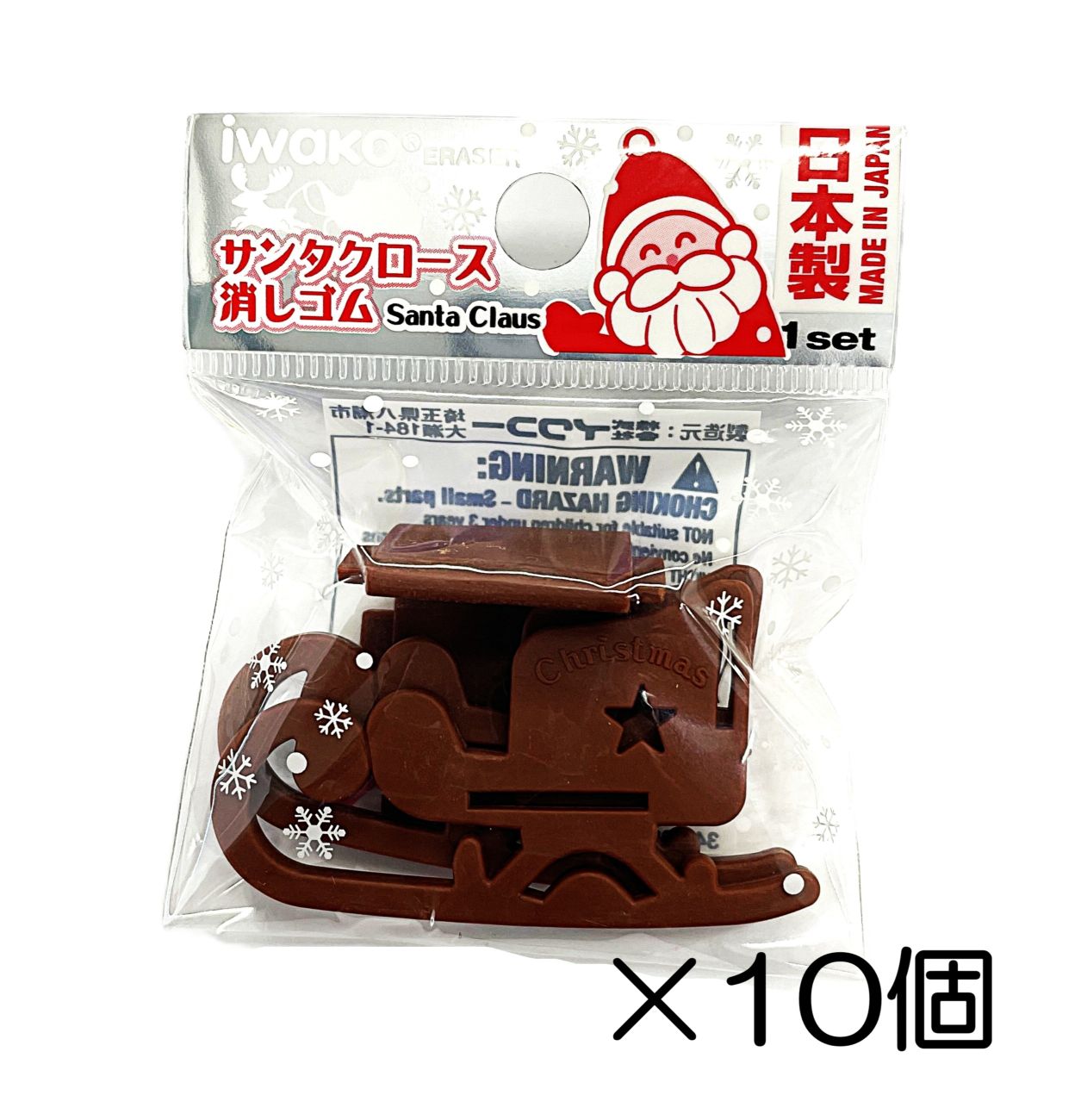ソリ消しゴム（10個入）