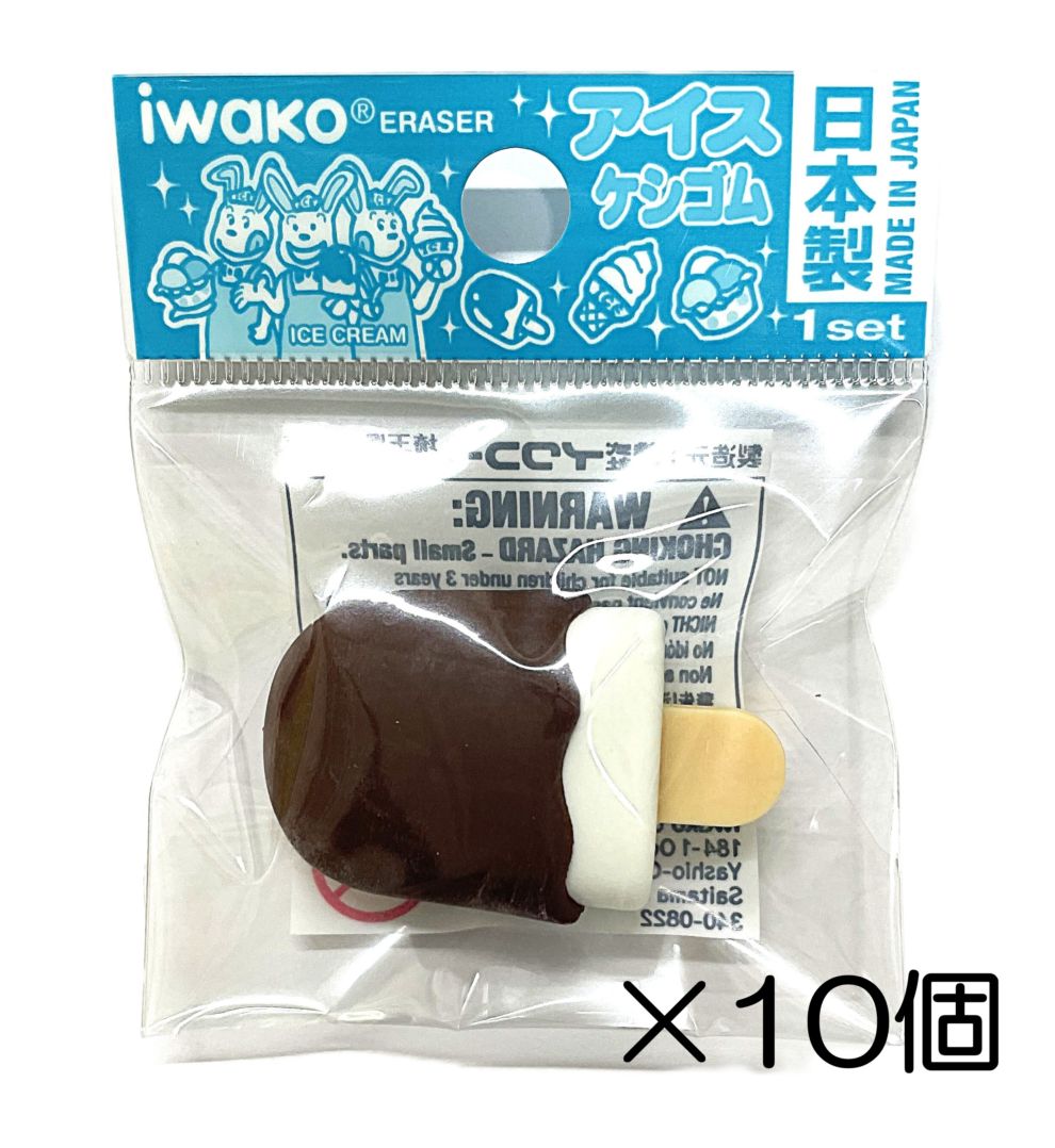 アイスキャンディー　ブラウン消しゴム（10個入）
