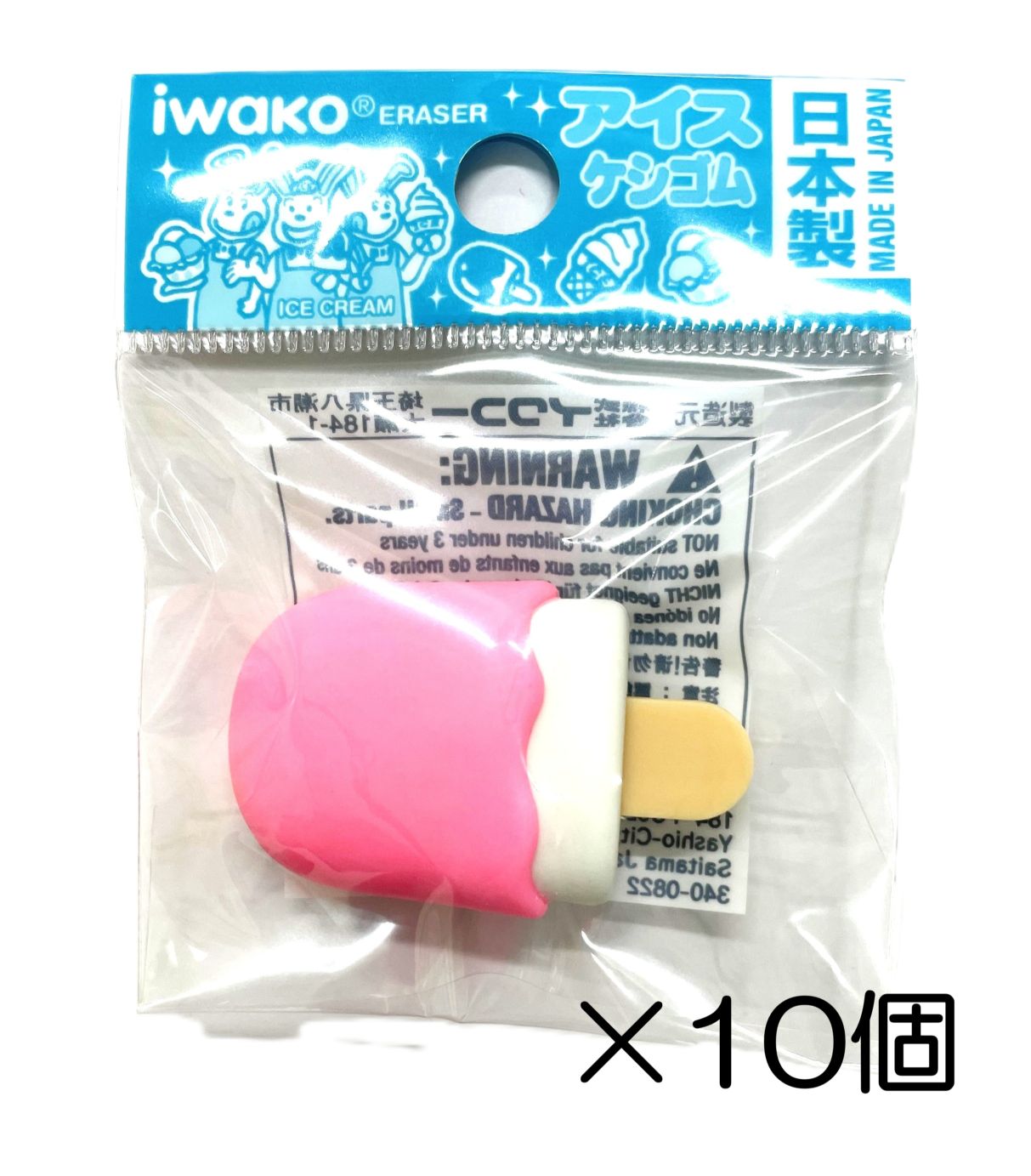 アイスキャンディー　ピンク消しゴム（10個入）