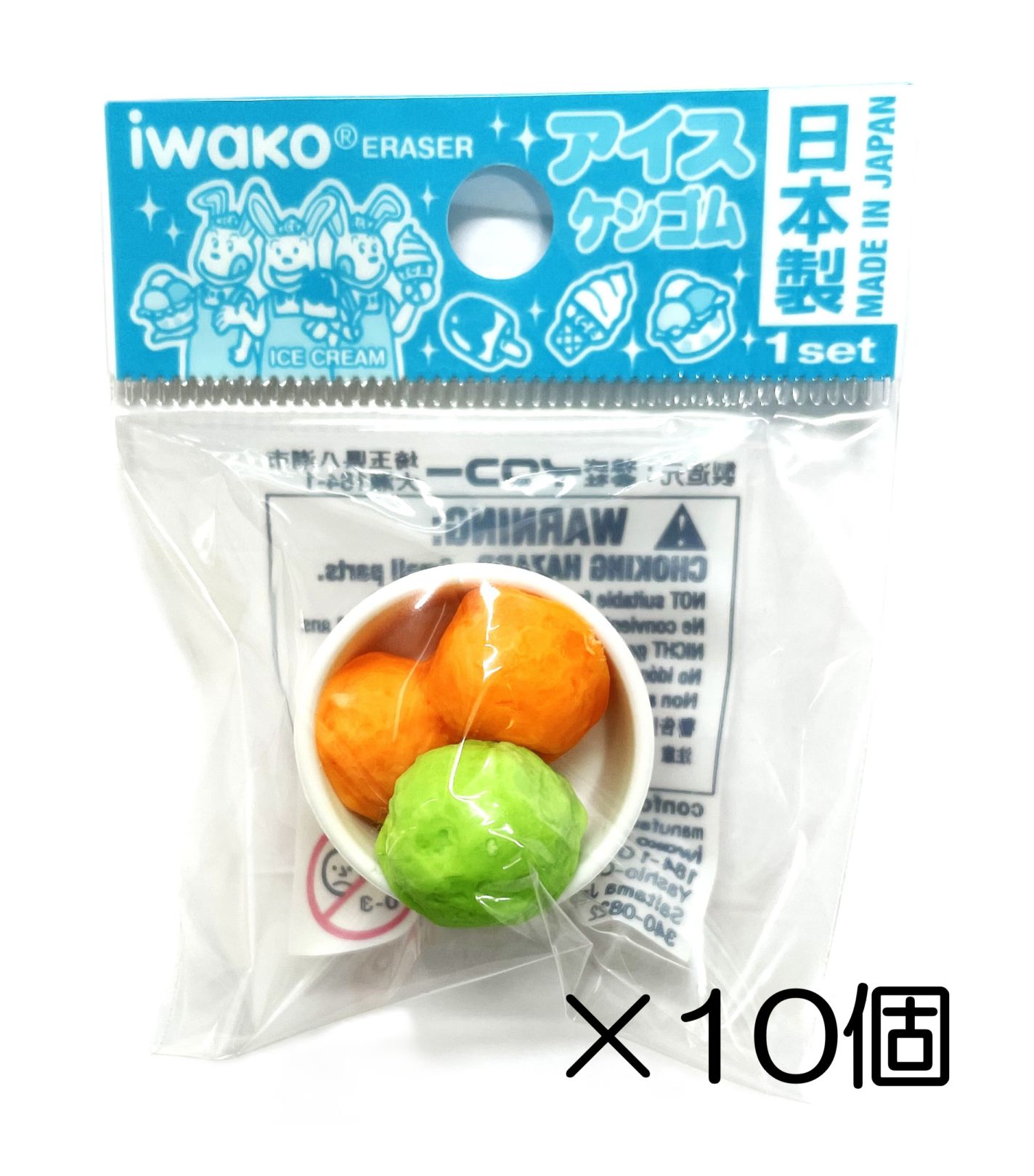 カップアイス　オレンジ消しゴム（10個入）