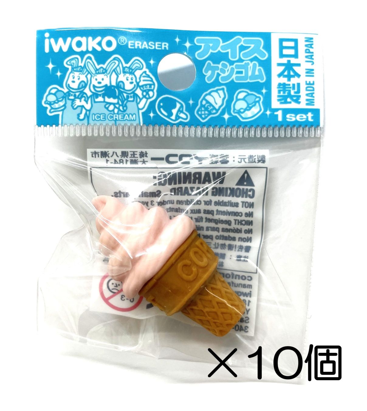 ソフトクリーム　ピンク消しゴム（10個入）
