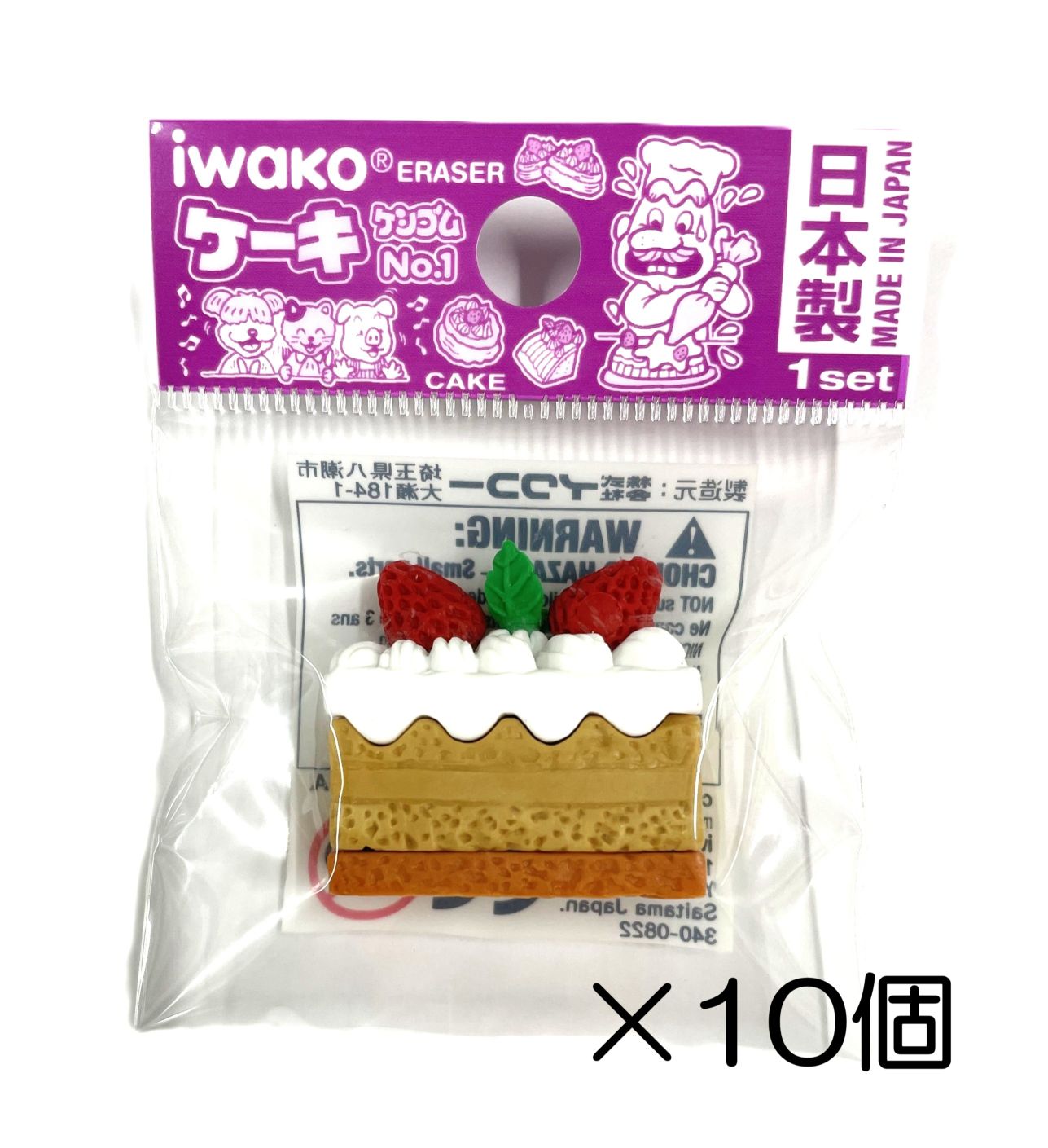 四角ケーキ　ブラウン消しゴム（10個入）