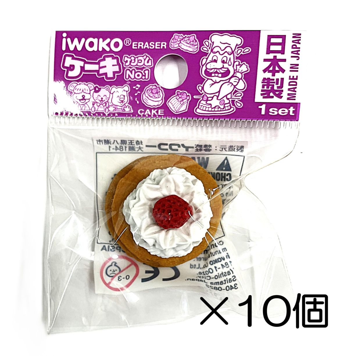 ホットケーキ消しゴム（10個入） | 10個まとめ買い,デザート,NO.1