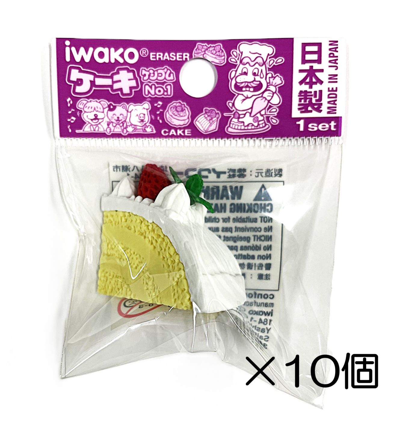 三角ケーキ　ホワイト消しゴム（10個入）