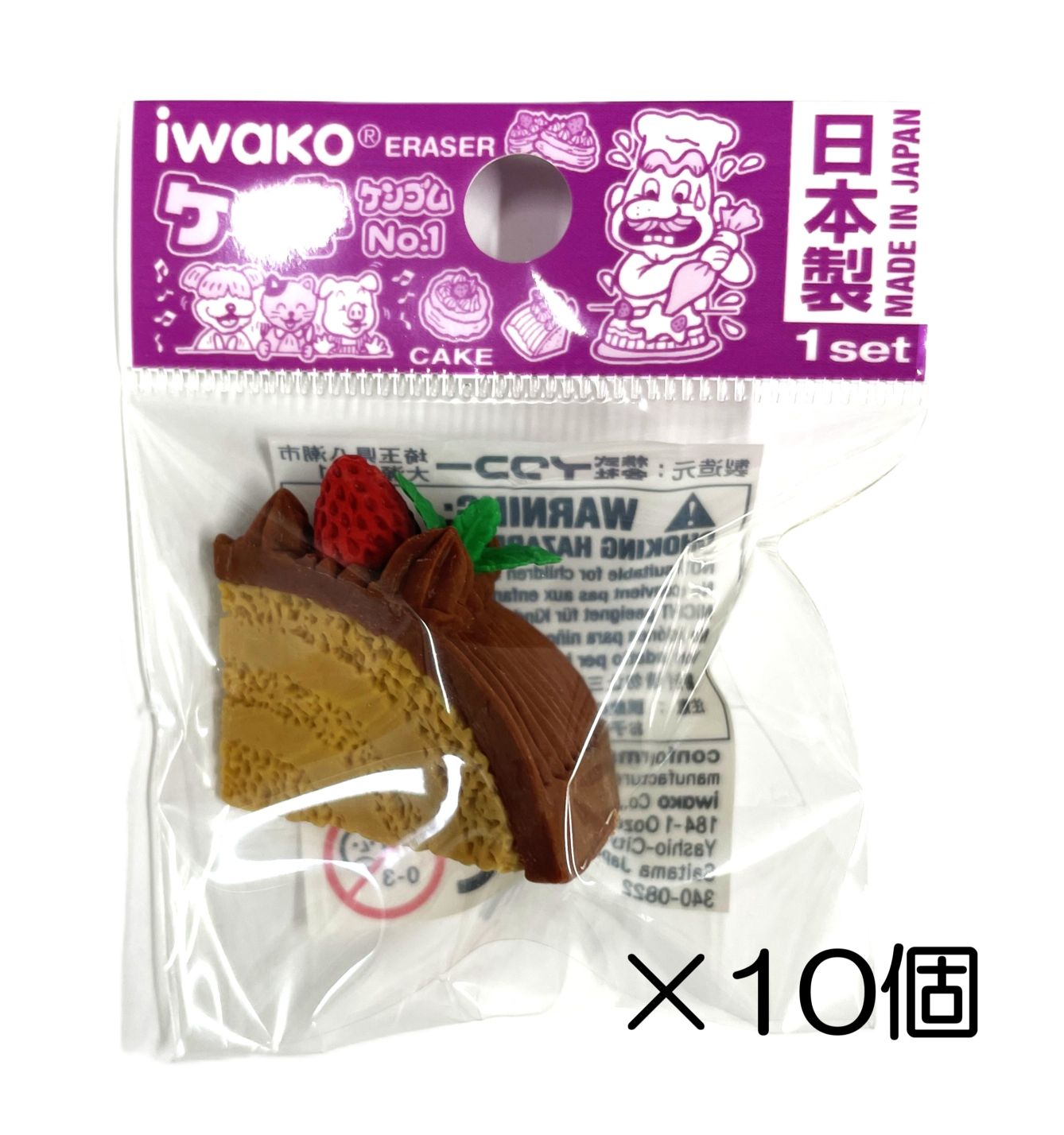 三角ケーキ　ブラウン消しゴム（10個入）