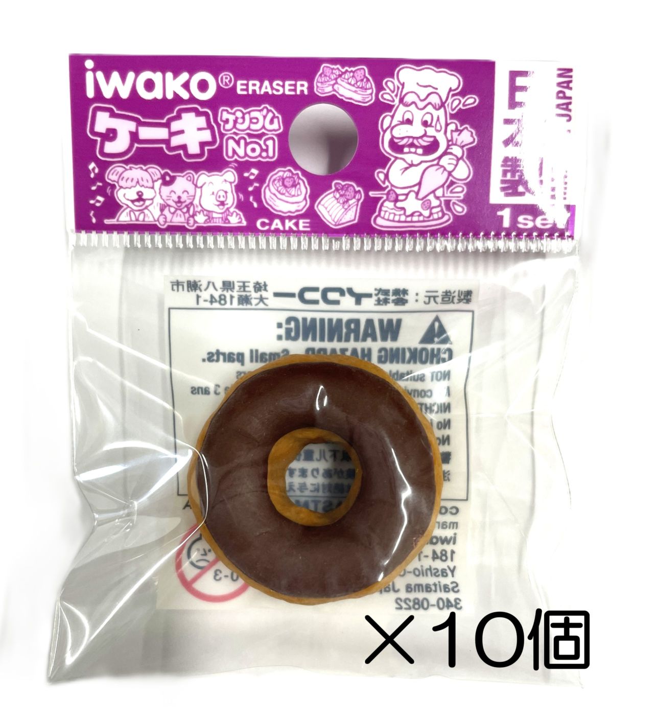 ドーナツ　ブラウン消しゴム（10個入）
