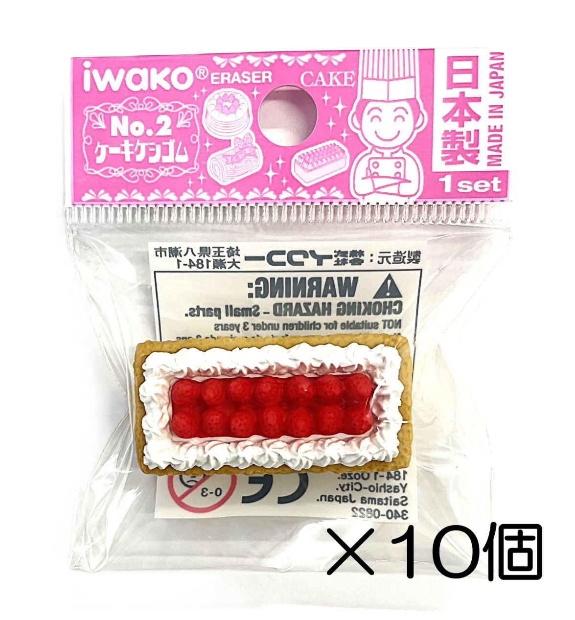 パウンドケーキ消しゴム（10個入）