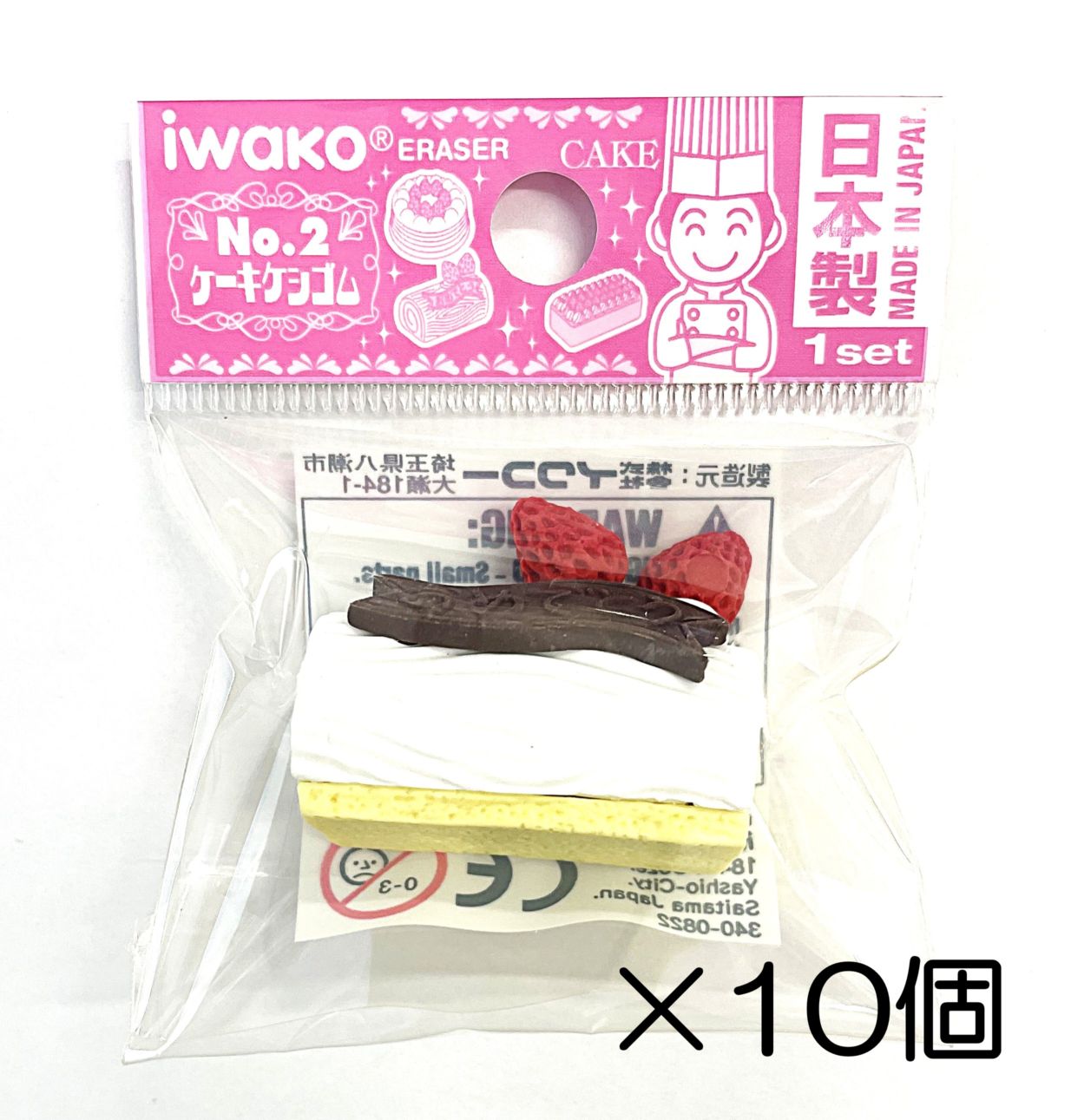 ロールケーキ　ホワイト消しゴム（10個入）