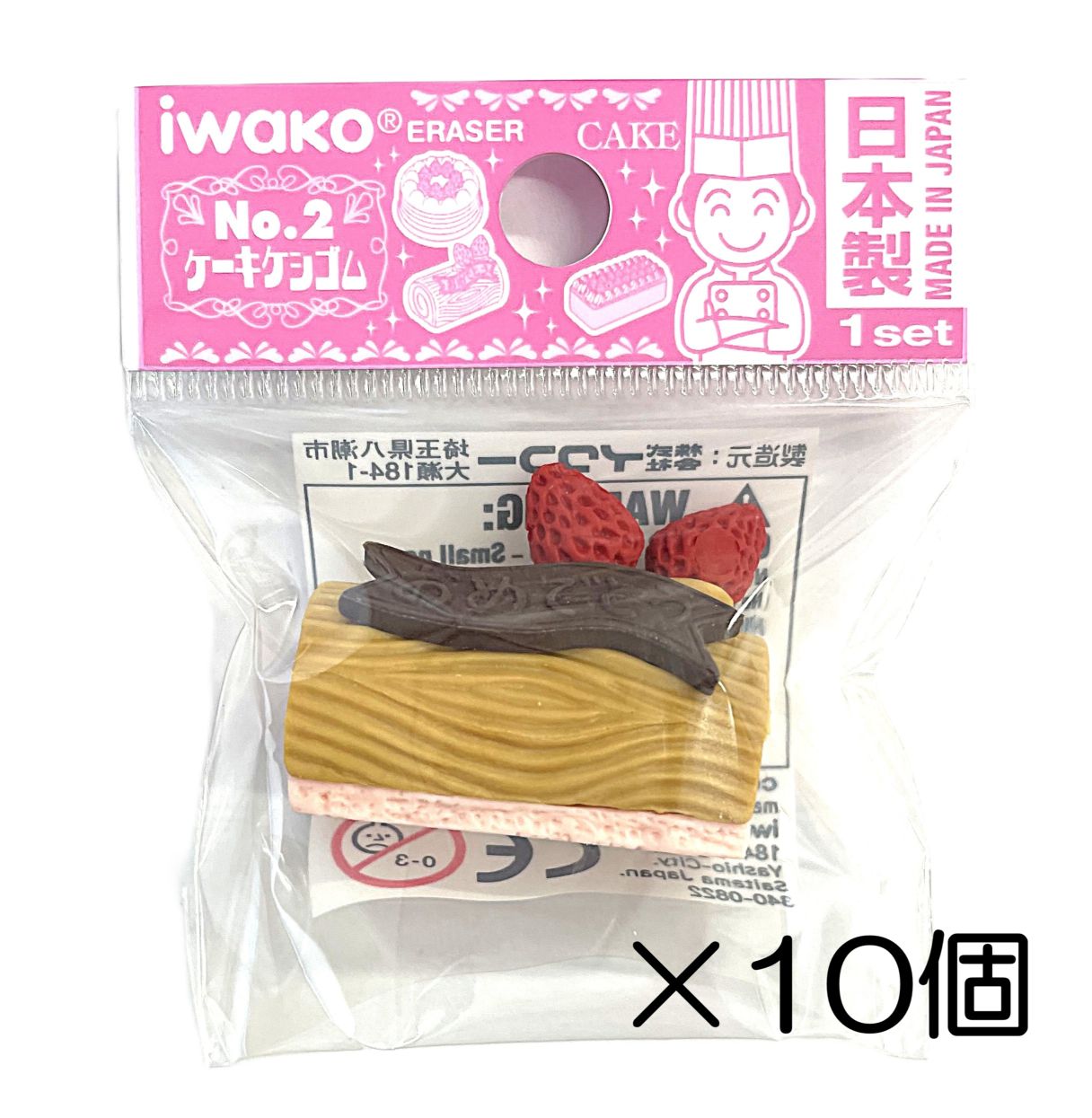 ロールケーキ　ブラウン消しゴム（10個入）
