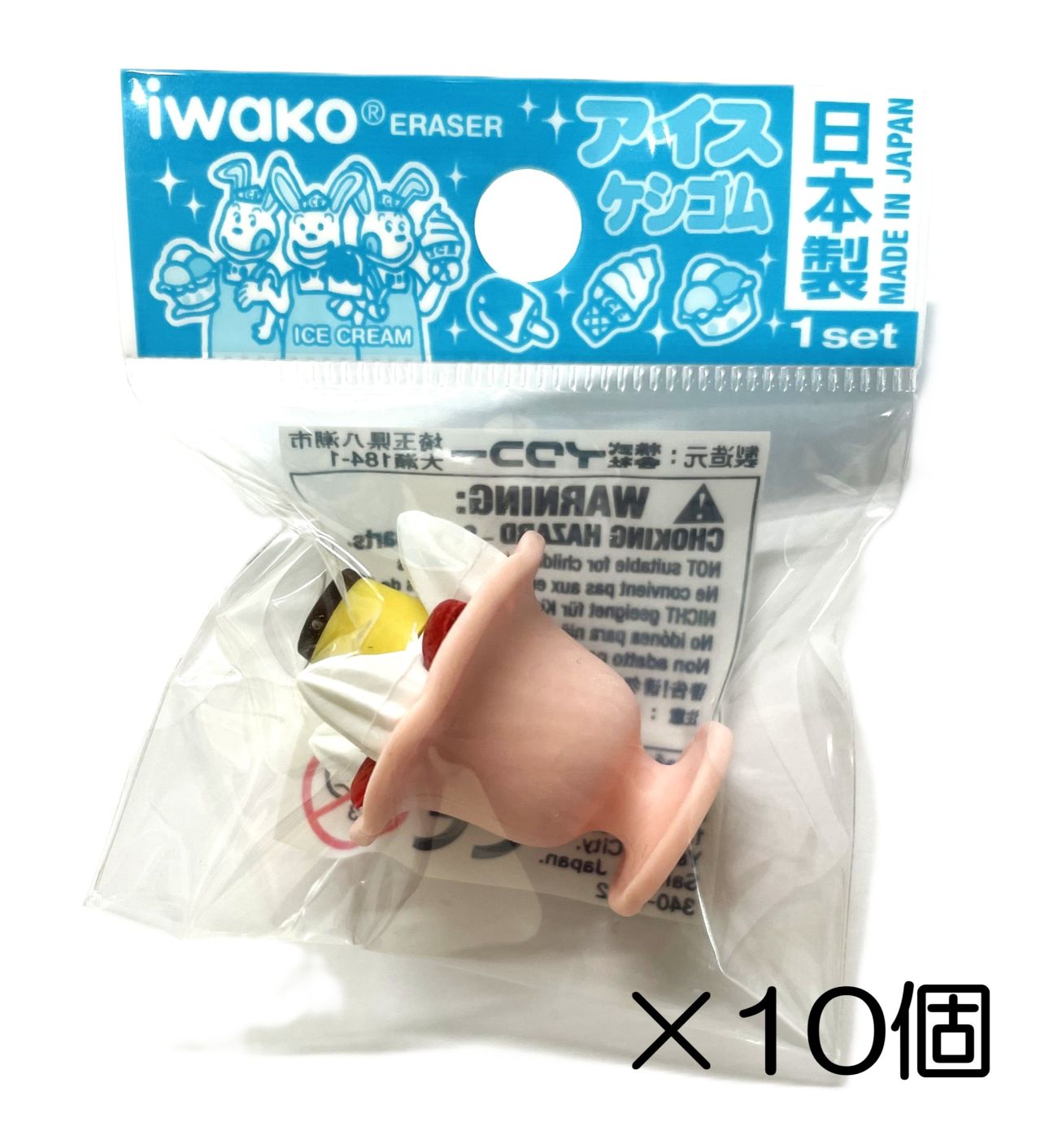 パフェ ピンク消しゴム（10個入） | 10個まとめ買い,デザート,アイス