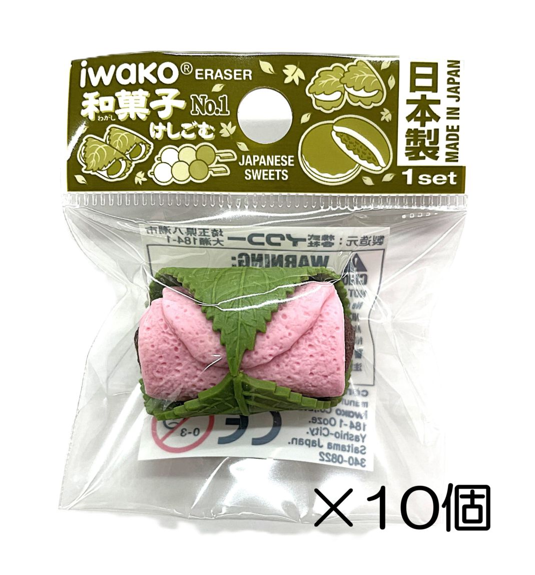 さくら餅消しゴム（10個入） | 10個まとめ買い,デザート,和菓子