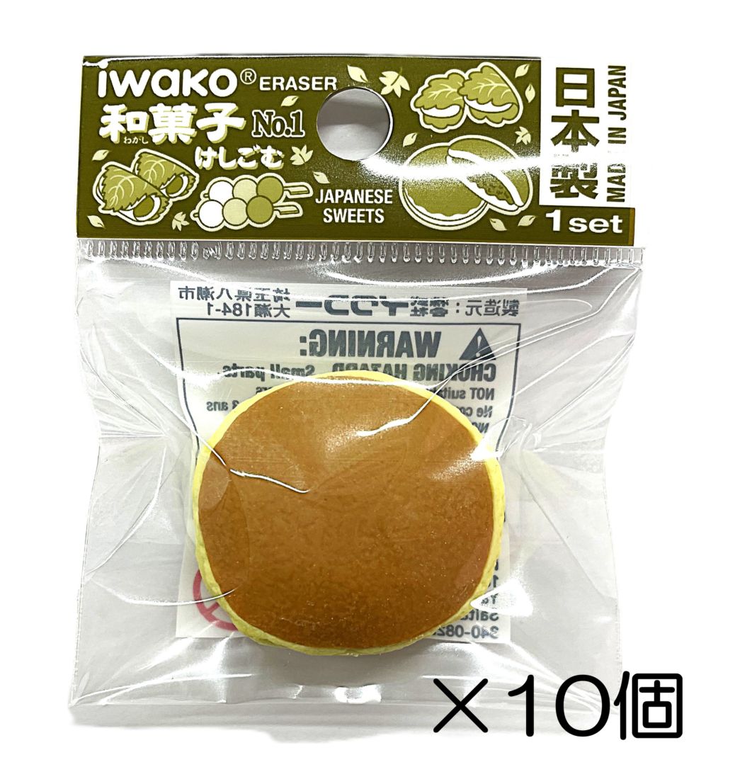 どら焼き消しゴム（10個入）