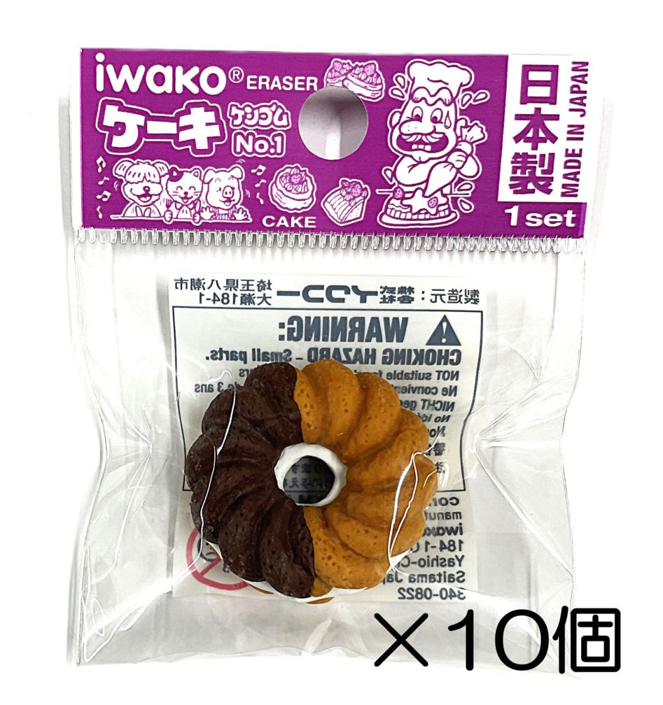 フレンチドーナツ　チョコ消しゴム（10個入）